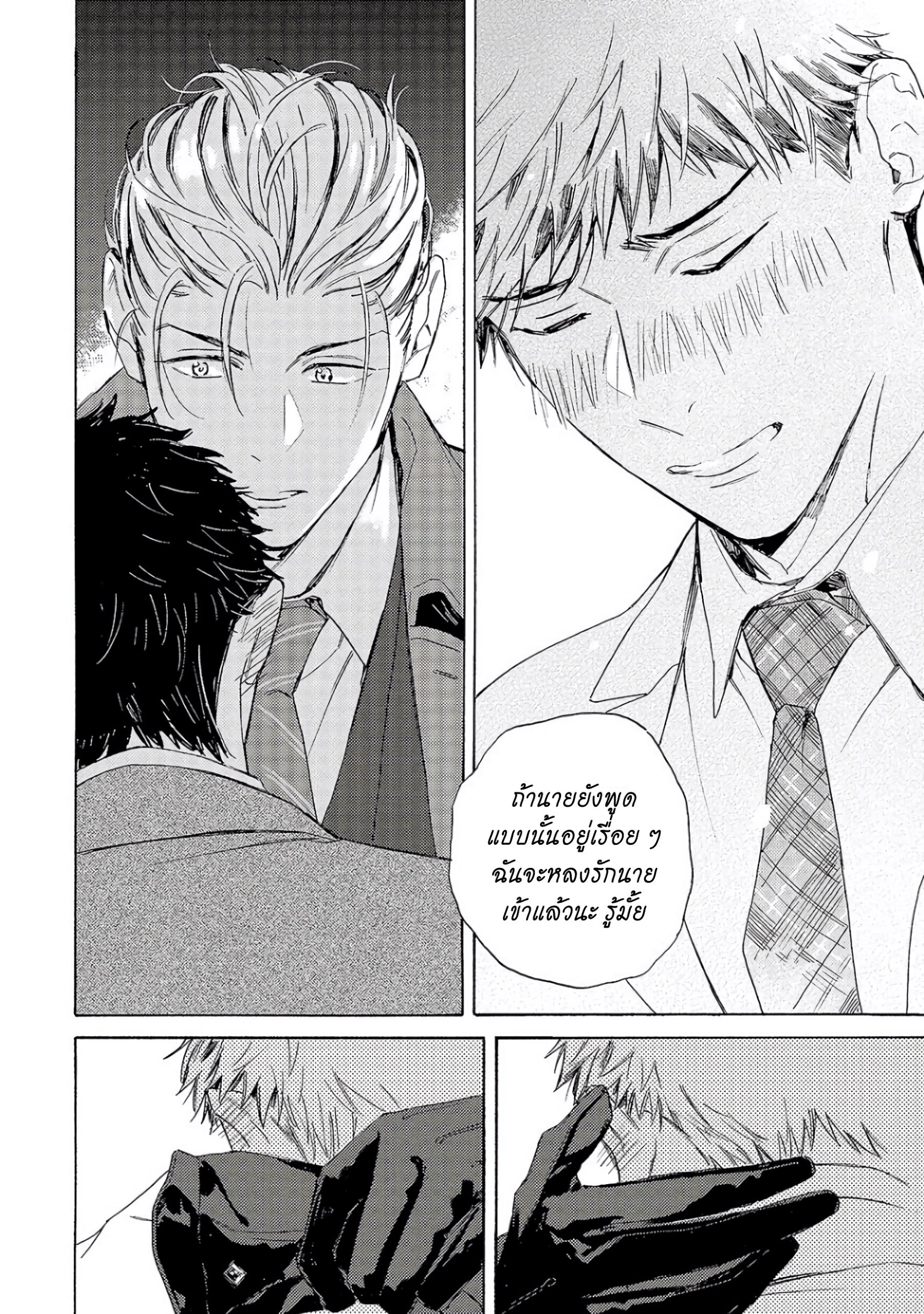 Ginmokusei The Tailor Shop EP 7